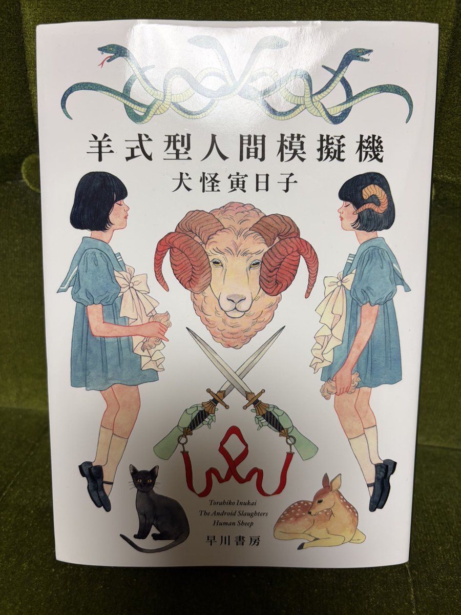 にしのま tweet media