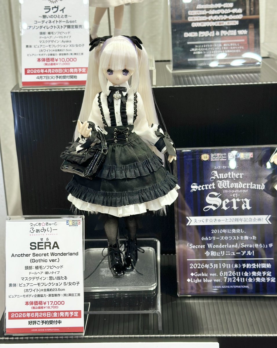 再値下げ！ADMJ スワロフスキー スター ☆パイソン ウォレット(未使用) 1/3アイリスコレクトプチ「すずね」第3弾のご案内♪ – アゾンニュース