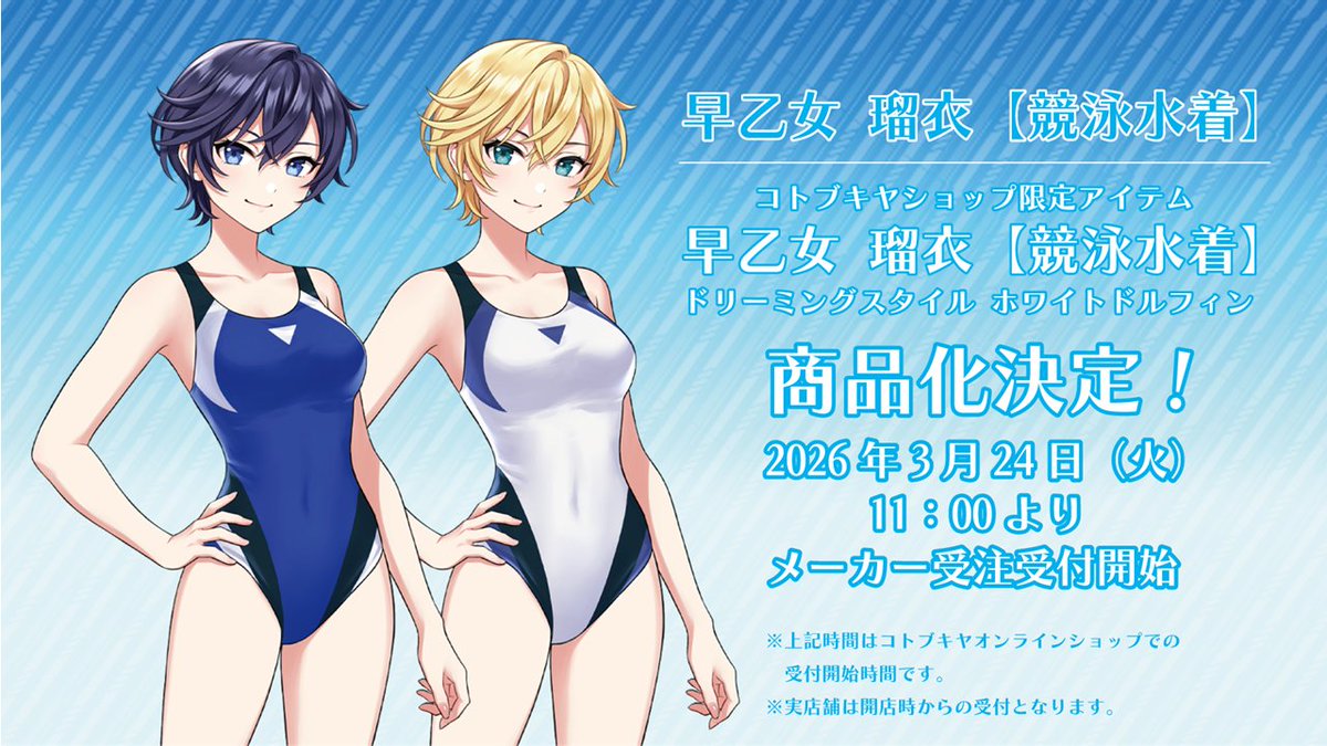 創彩少女庭園 公式 tweet media