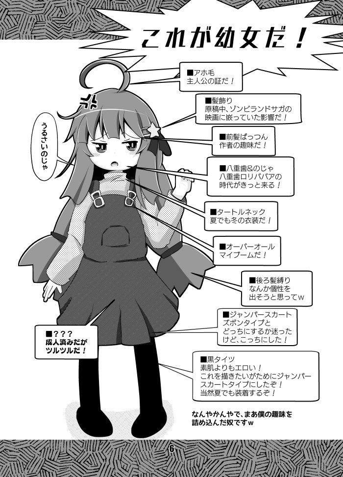 クワタ＠3/22名古屋コミティアE-11 tweet media