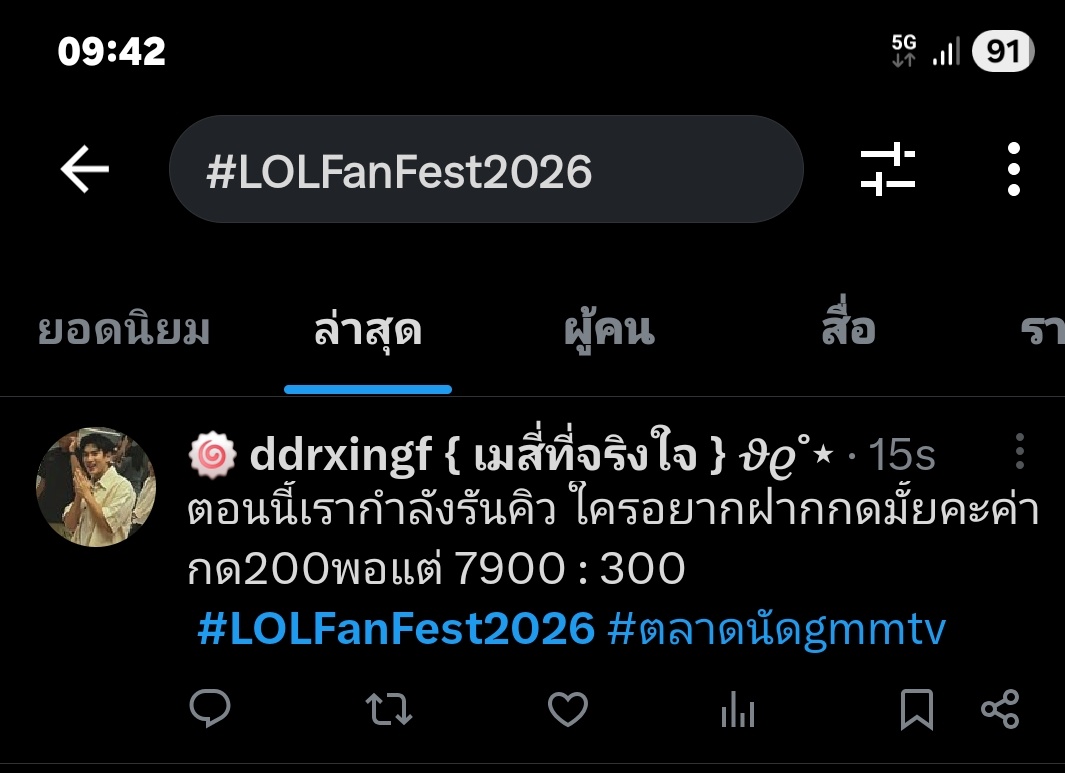 napatpim tweet media