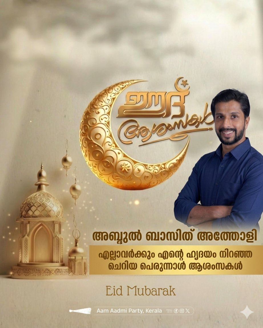 basithbadsha's tweet photo. @aapkerala @VinodMWilson https://t.co/7hwV0vYyr1