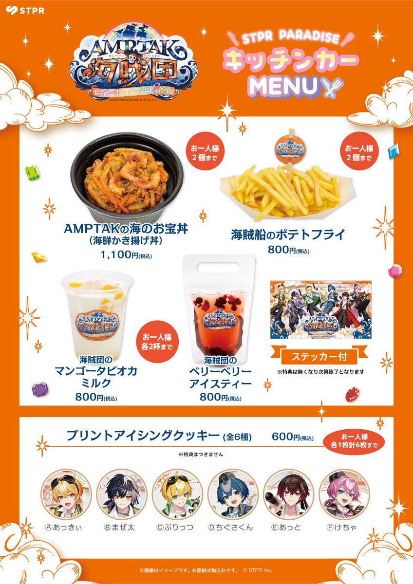 STPR Family!! イベント情報【公式】 tweet media