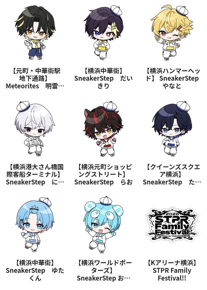 STPR Family!! イベント情報【公式】 tweet media