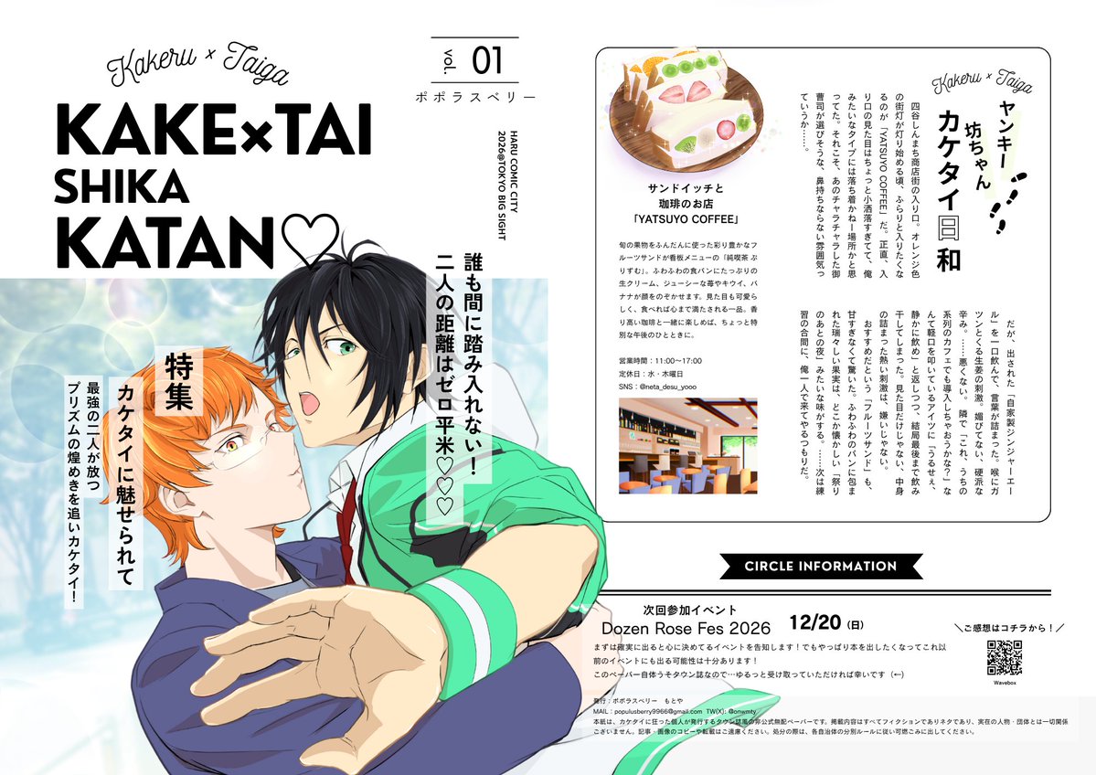 もとや🍎 tweet media