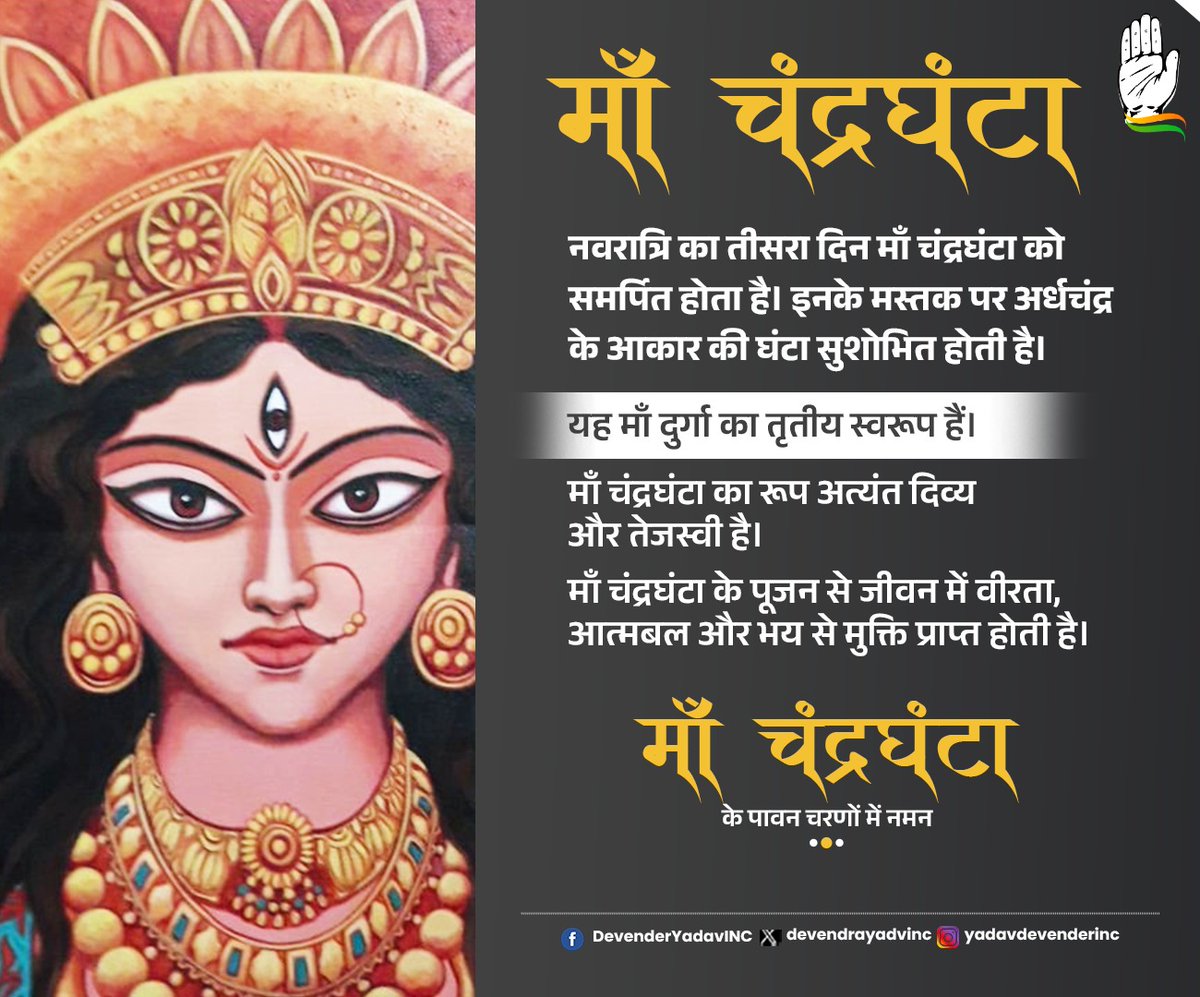 Devender Yadav tweet media