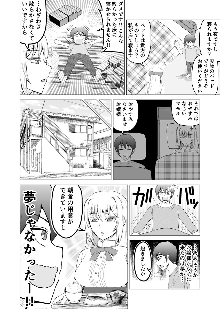 ④ 