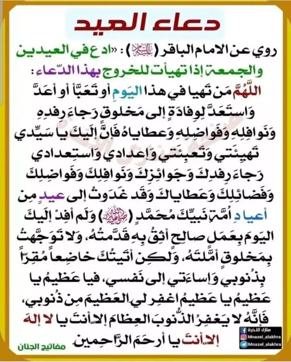 بَقِيَّةُ اللّهِ خَيْرٌ لَّكُمْ إِن كُنتُم مؤمنين tweet media