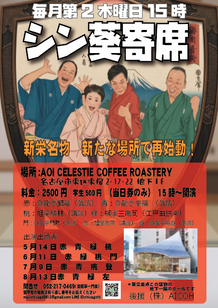 登龍亭獅篭iPhoneでシカゴは一発変換 tweet media