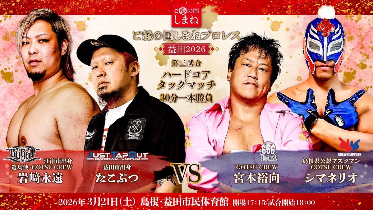 JTO公式 tweet media