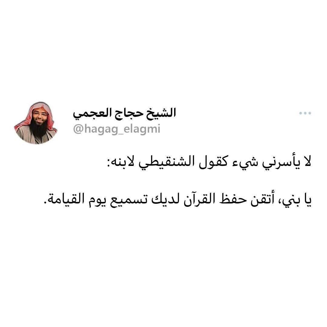 رَفع الهَمة في حفظ القرآن🌱ا نَسرين (@gri__o6) on Twitter photo 
