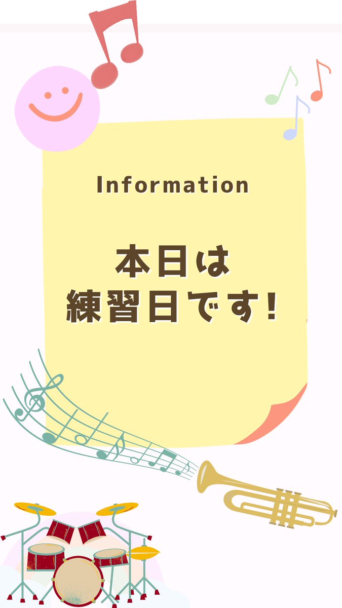 行田市民吹奏楽団 tweet media
