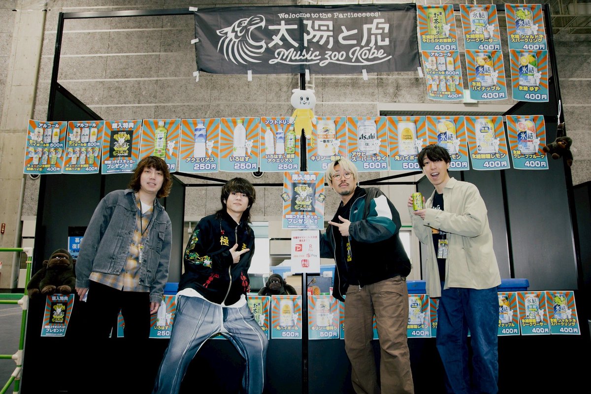 KYUSO_NEKOKAMI's tweet photo. 【#極楽鼠浄土2026‼︎】

《ドリンク》
◆ ゆげ焙煎所 @yuge_roaster 
◆ 太陽と虎 @taitora_kobe https://t.co/vZKK6P8mFb