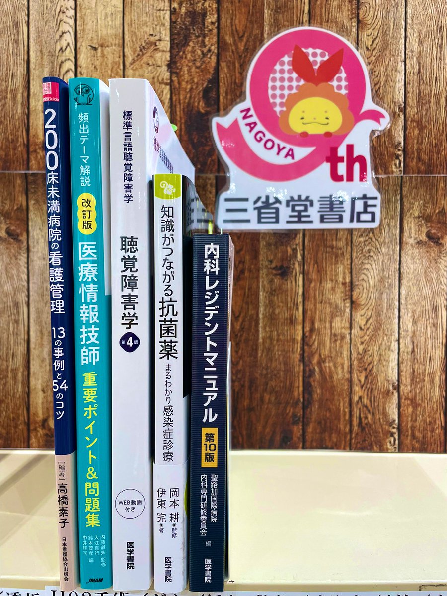医学書院セット売り 医学書院 eテキスト | 医学書院