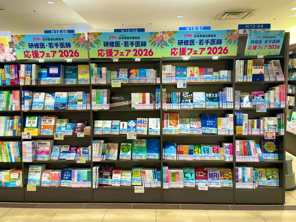 医学書院セット売り 医学書院 eテキスト | 医学書院