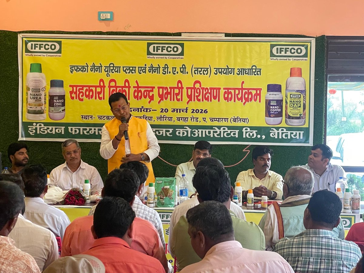IFFCO Bihar tweet media