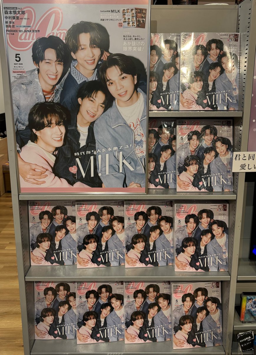 4F BOOK 】 本日入荷『#CanCam 5月号特別版』 表紙を飾るのは、初表紙