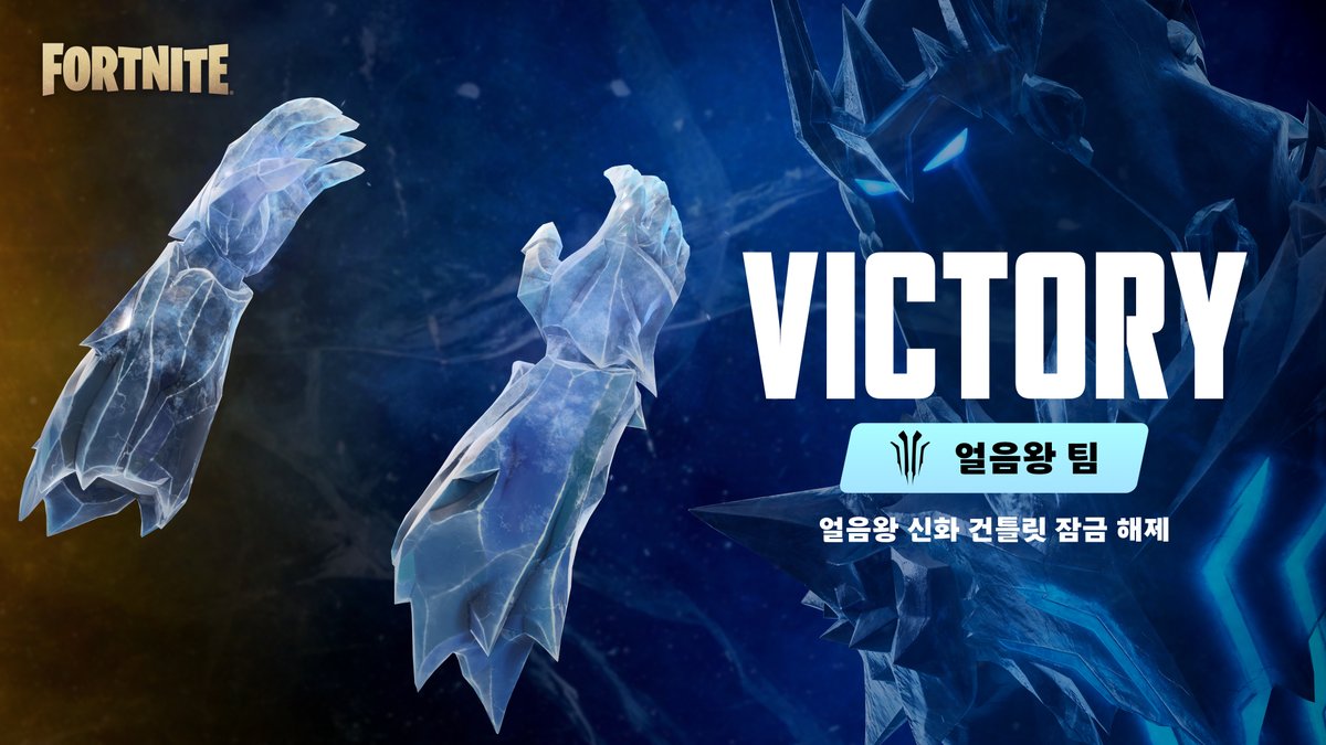 Fortnite KR tweet media