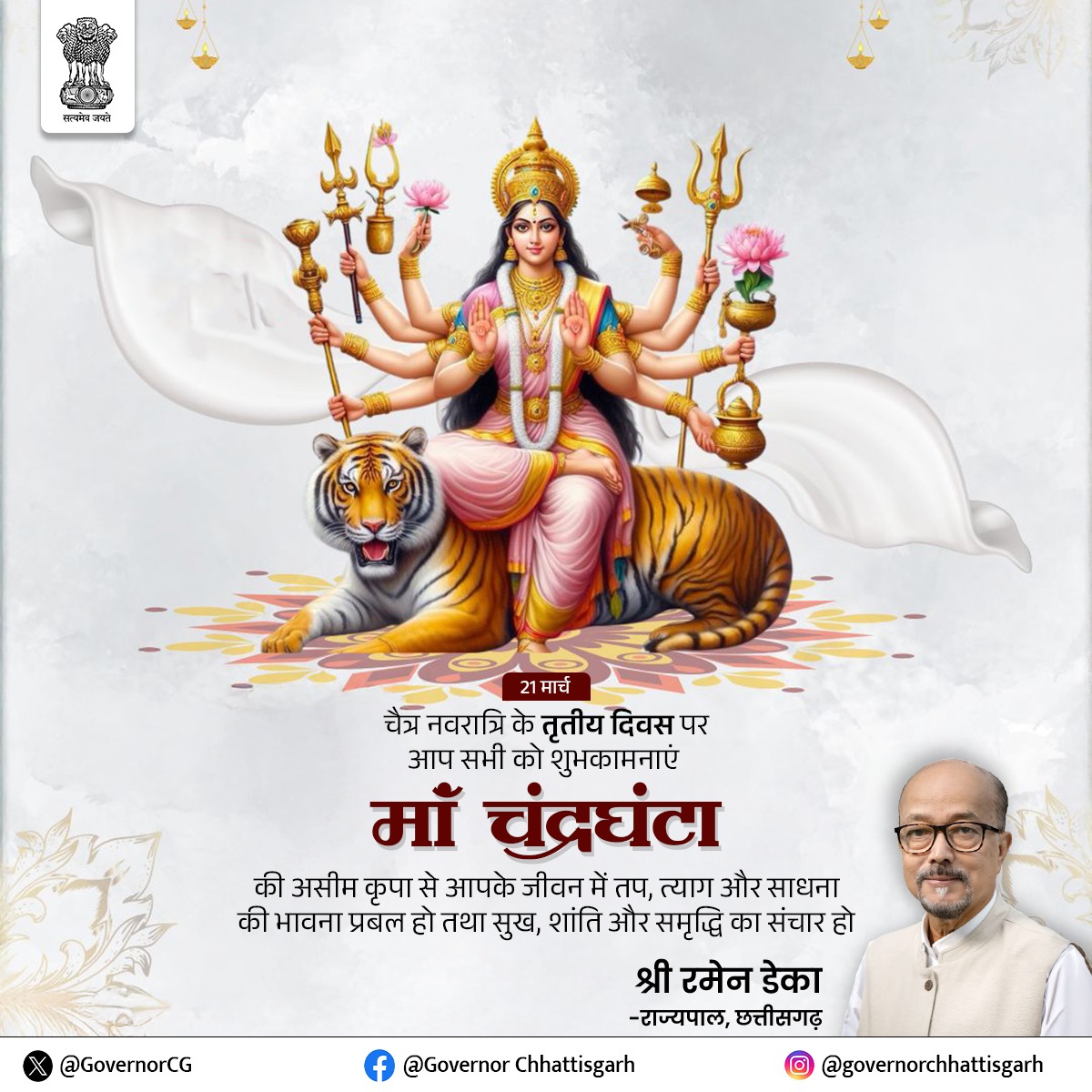 Governor Chhattisgarh tweet media