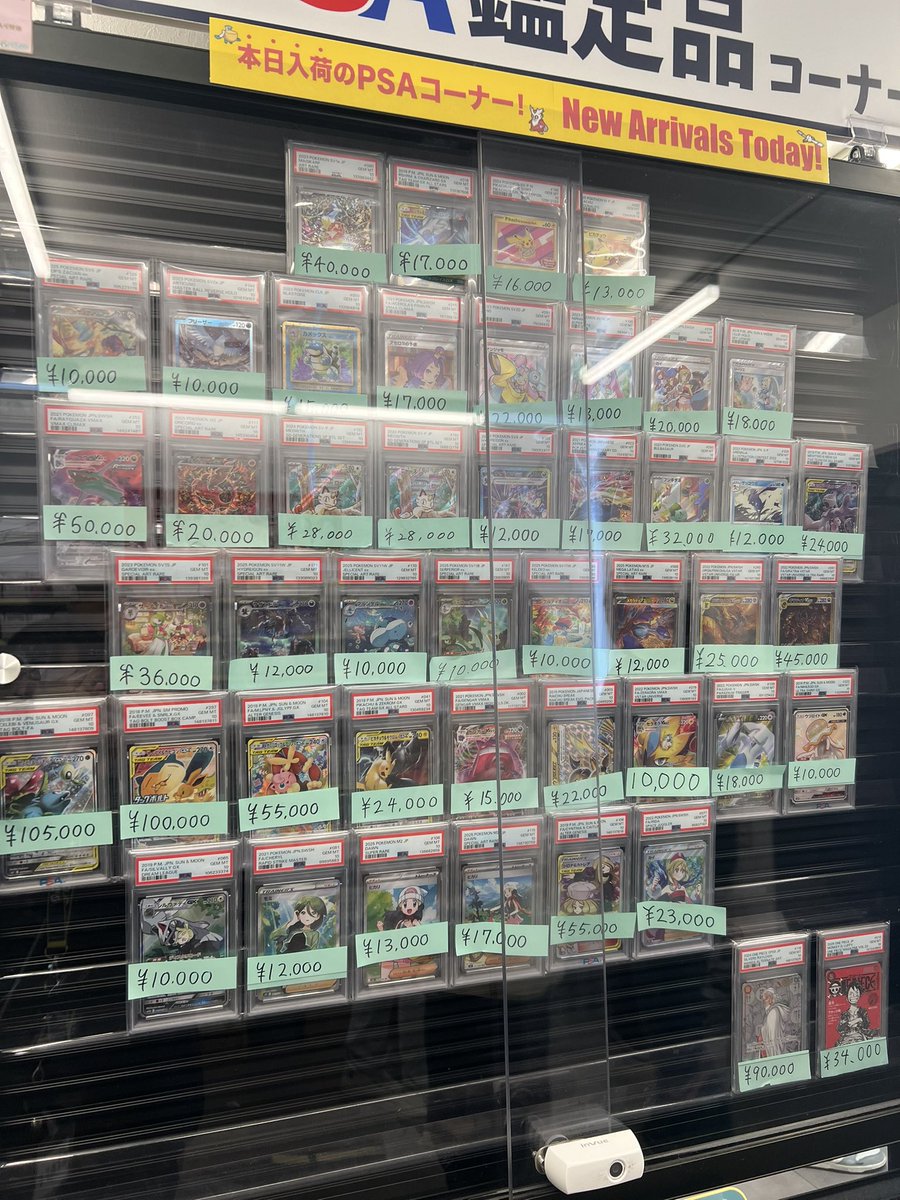 トレカル psa10販売情報✨ こちら現在販売中のPSA10となります
