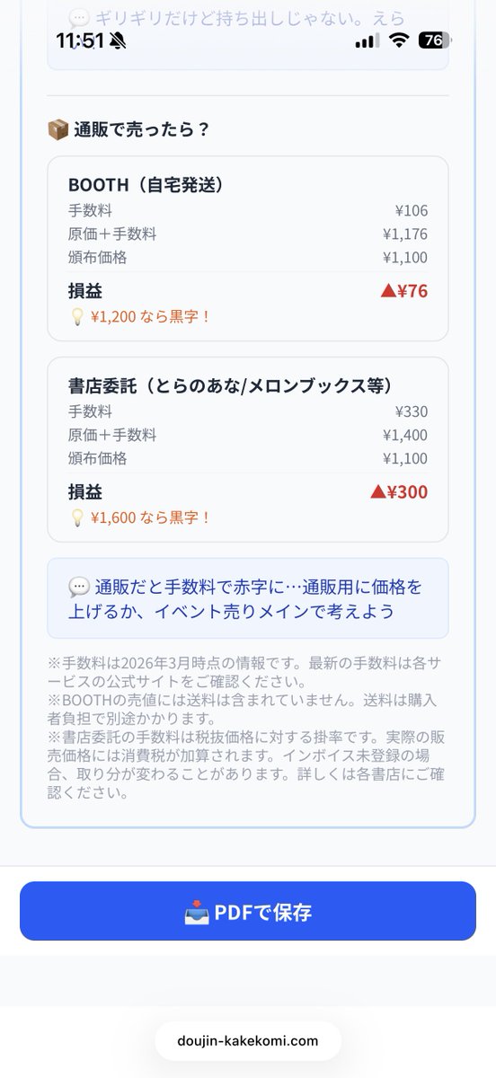 HASEGAWA（同人かけこみ堂開発者） tweet media