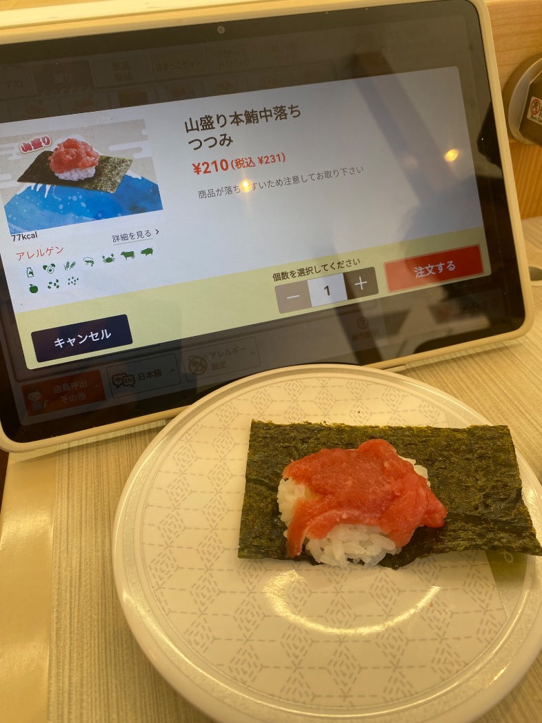 Gazellathomson's tweet photo. はま寿司　山盛り本鮪中落ちつつみ
どこが山盛りなんだ https://t.co/ZINWDEeqCu