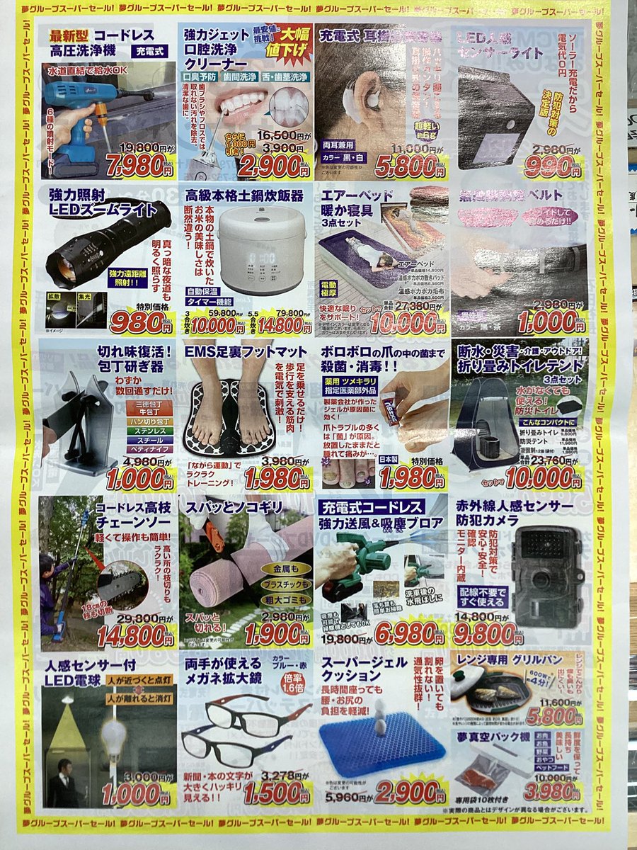 サウンドエース (新潟)／イベント即売や新譜情報 tweet media