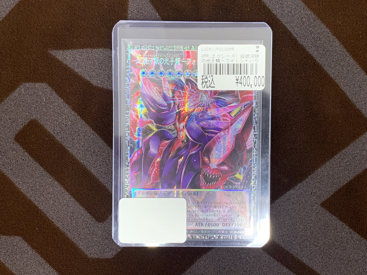 🎖《＃遊戯王 RIVALS》🎖 🏆LIMIT OVER COLECTION ライバルズ