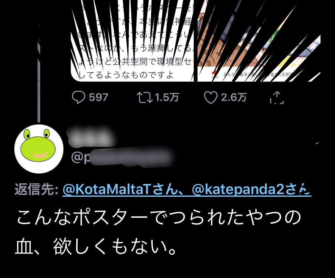 フモト tweet media