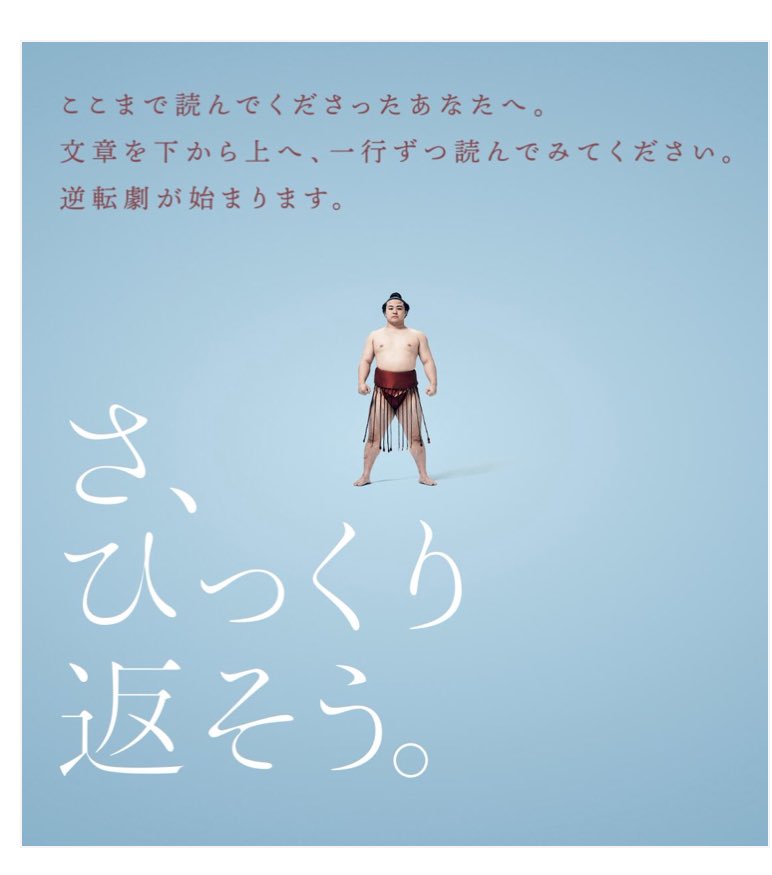 sumomaru tweet media