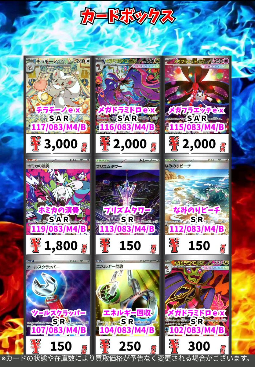 ポケカ買取情報 スピアーex RR 250円 買取 スペシャルレッドカード
