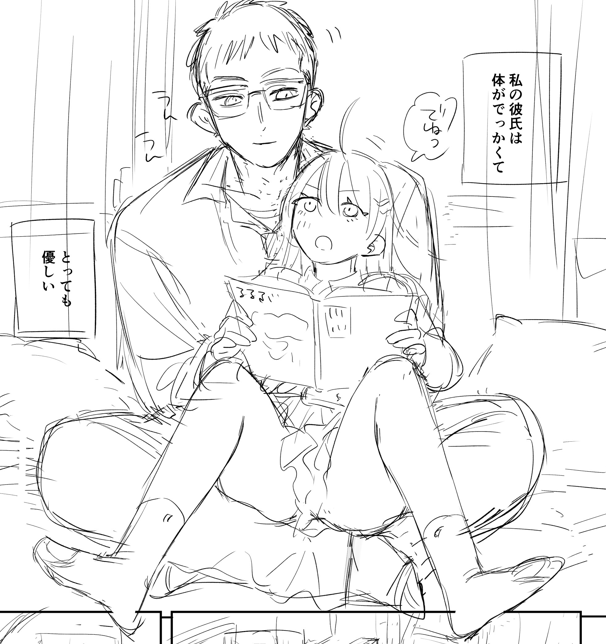 次回はね体格差がアツイ 