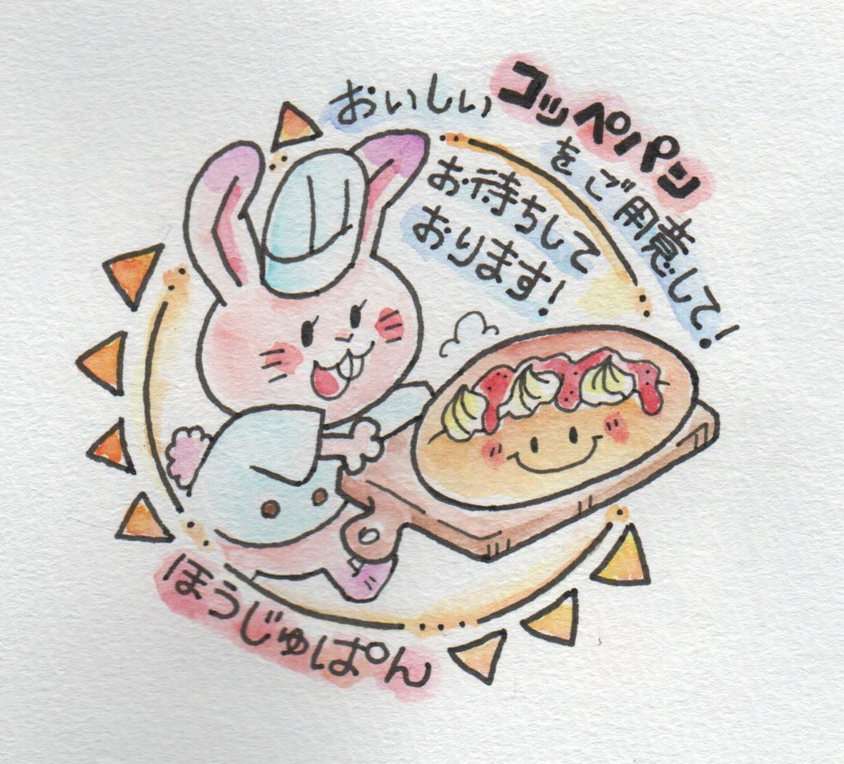 おはようございます☀️3/21(土)『宝珠パン』10時から営業開始です！ 豊富な通常メニューを取り揃えて、皆さまのご来店をお待ちしております #コッペパン