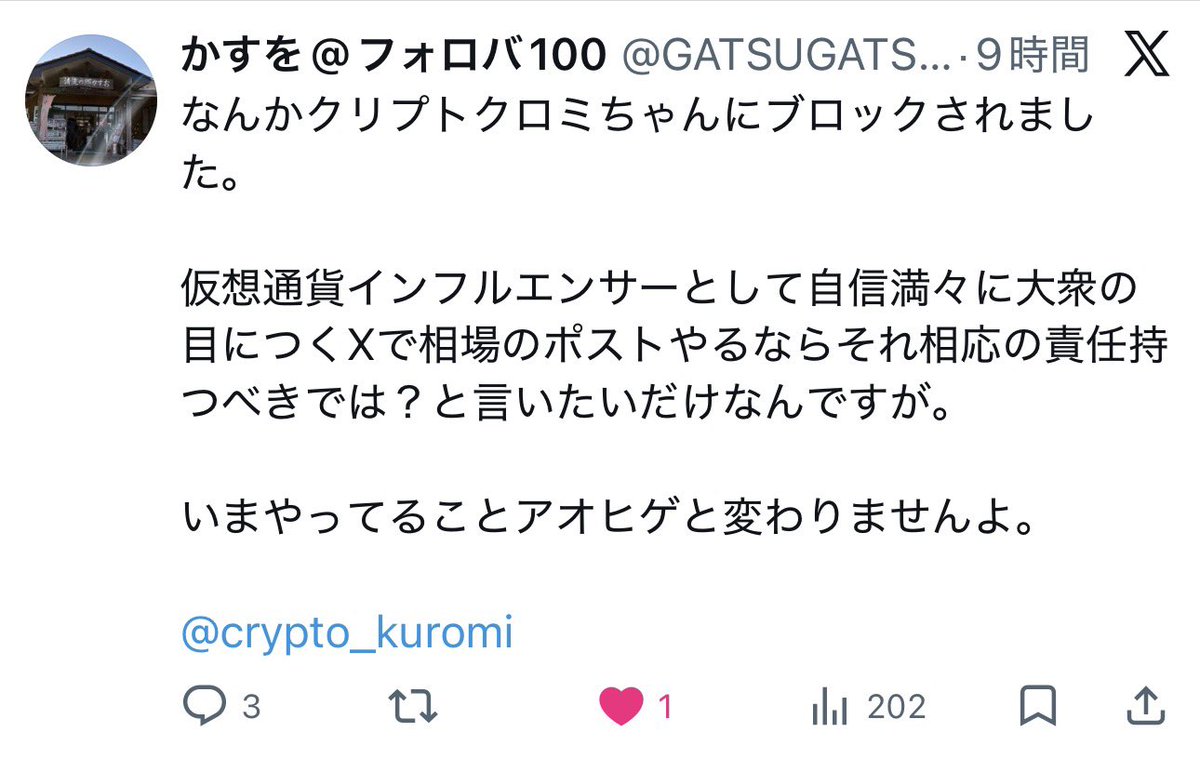 くりぷとやくざ🐧まるふじ tweet media