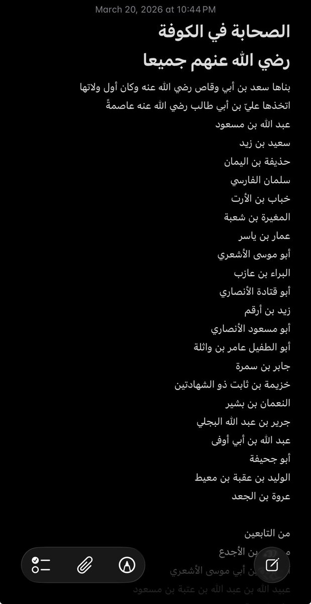 أحمد بن فارس tweet media