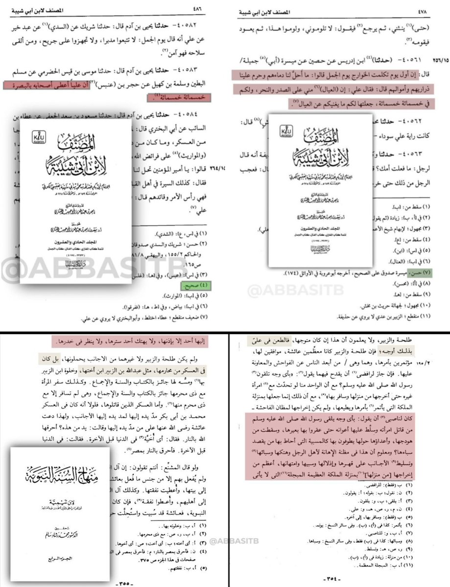 يزيد بن معاوية | 🇺🇸 tweet media