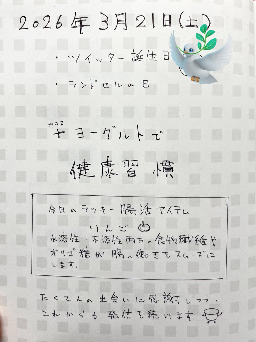 ㈱ニューミクロス 公式【腸内活性ヨーグルメイト】 tweet media