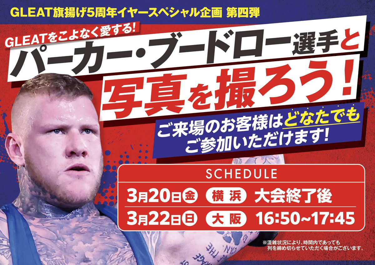 GLEAT(グレイト)公式｜リデットエンターテインメント tweet media
