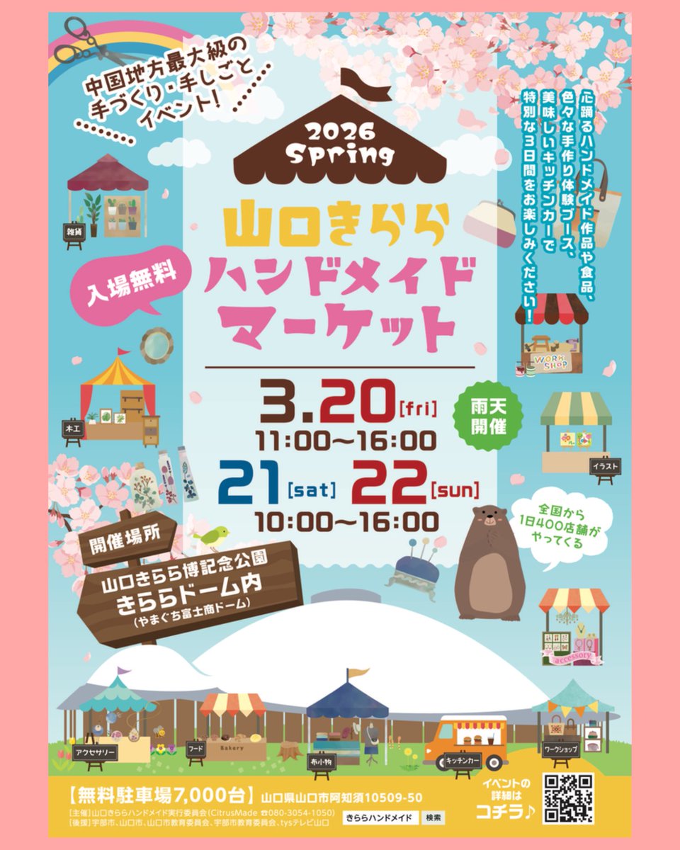 キナッコ🐟4/11-12博物マニア【35】 tweet media