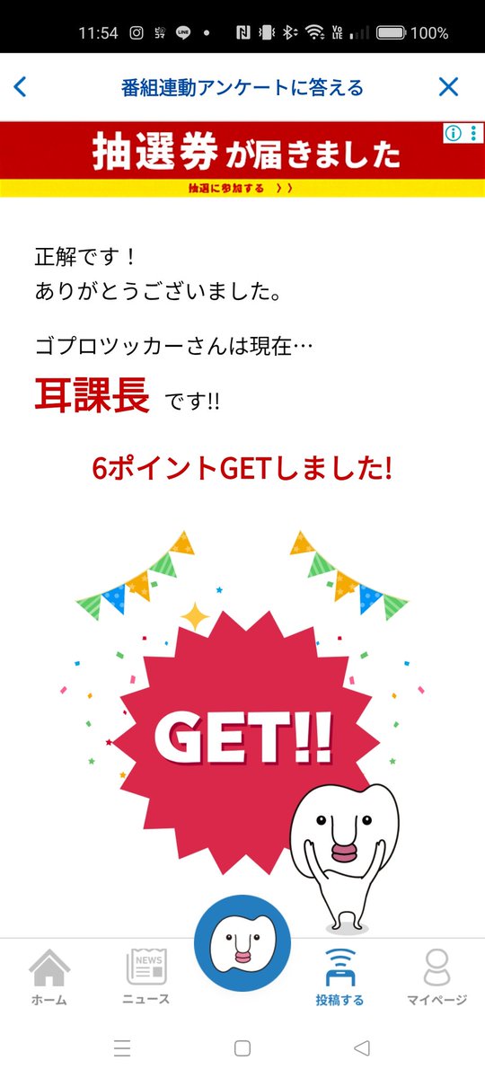 #おとくいさま