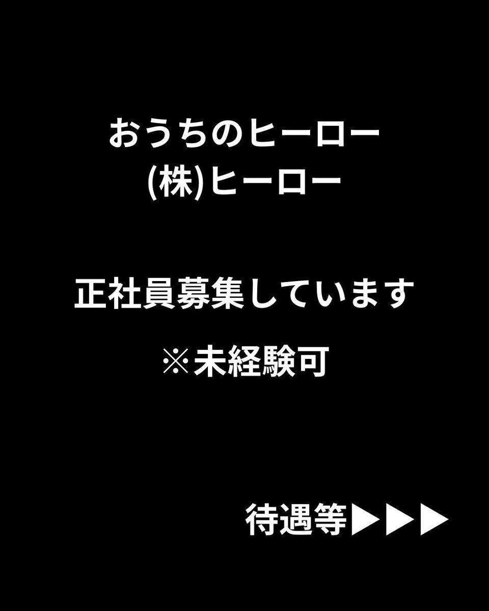 スサのお(出雲の設備屋) tweet media