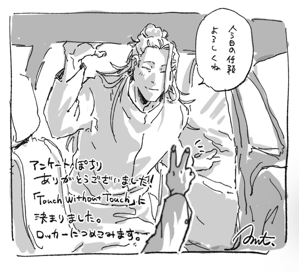アンケートご協力ありがとうございました〜ロッカーに決まりました。教師サマ油と補助監苗字さんロッカーにブチ込みます。ご協力ぽちりありがとうございました〜! 