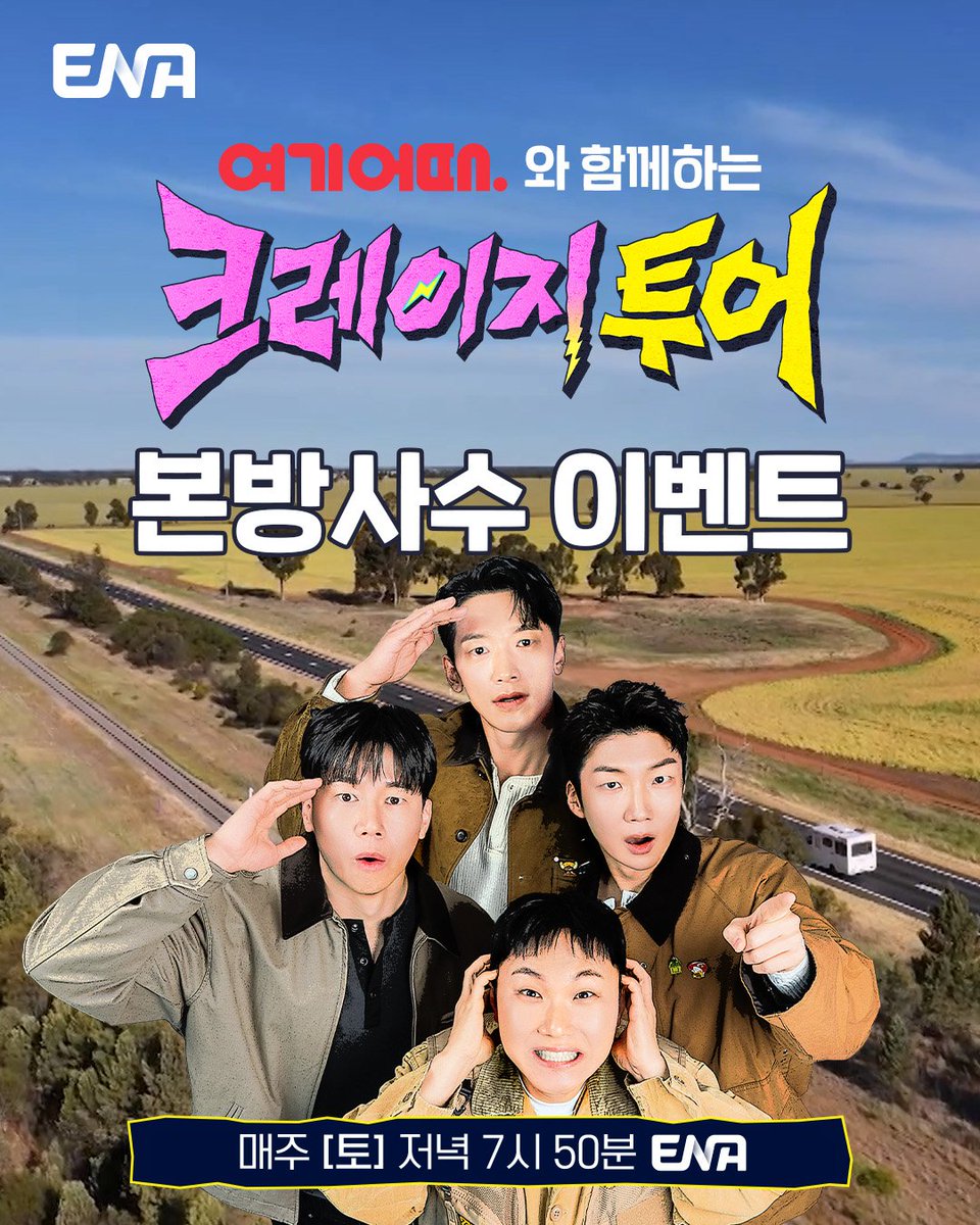 ENA_official tweet media