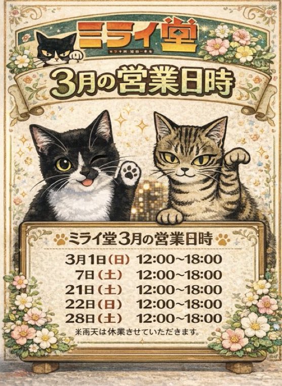 hiroshidesu0214's tweet image. ミライ堂　

今日と明日12:00から開いております。　

野外独杯もコチラでご購入いただけます！

【📍東京都中野区本町4-36-6】
【🚃丸の内線/新中野駅】

#ミライ堂
#古着
#雑貨
#野外独杯
#ヒロシ