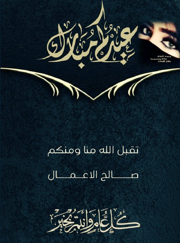 🇸🇦 خواطر مشاعل الشهراني 🇸🇦 tweet media