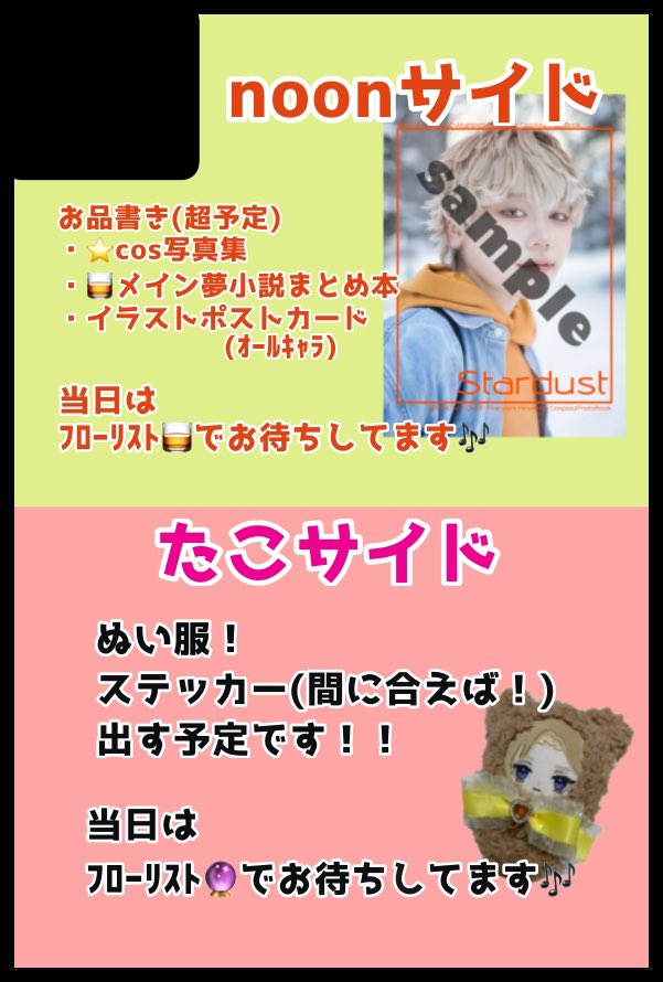 ﾓﾆﾇﾝ 5/5 西２ ネ33b tweet media