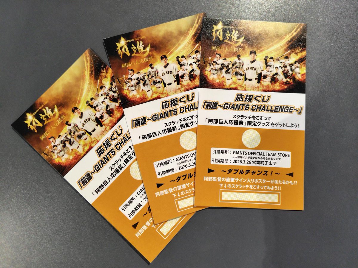 【2/20】まで 2025 GIANTS 新風 阿部慎之助 直筆サイン色紙 阿部慎之助 直筆サイン色紙｜Yahoo!フリマ（旧PayPayフリマ）