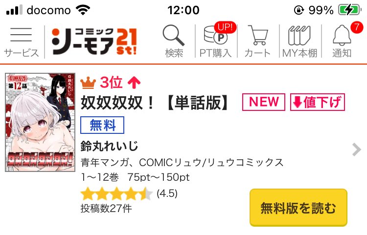 さいの木／まんが編集・映像 tweet media