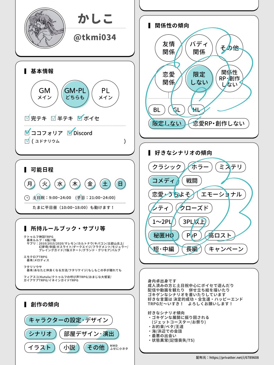 かしこ tweet media