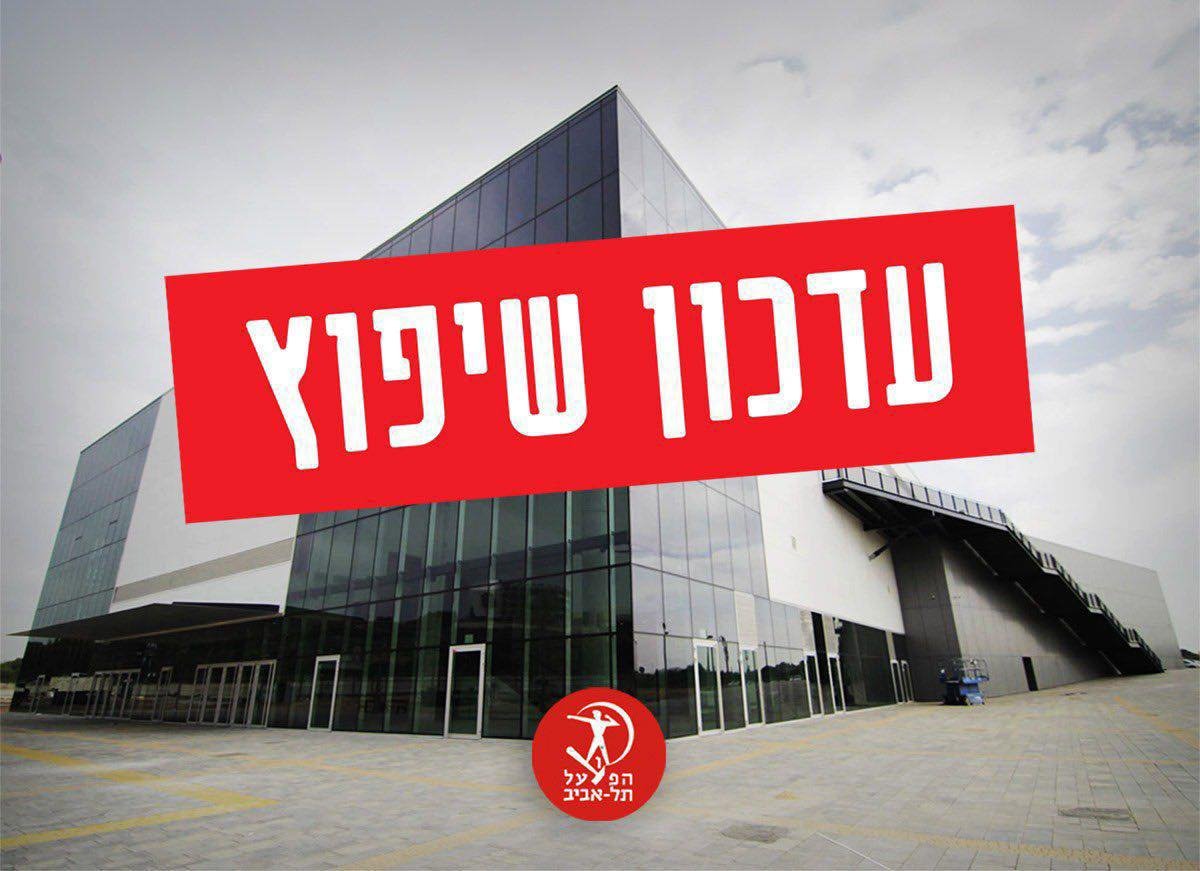 ימים בלי שעופר ינאי מעצבן אוהדים 🎗️ tweet media
